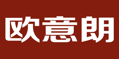 歐意朗