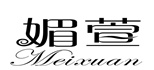 媚萱（meixuan）