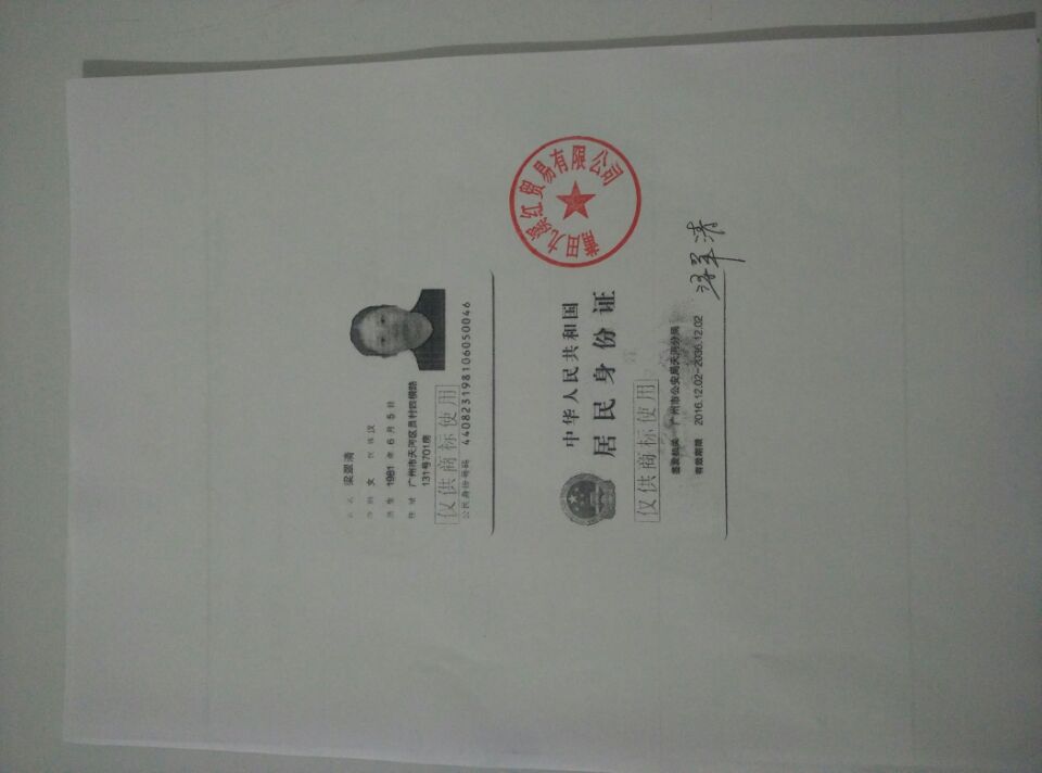 櫻北（Yingbei）