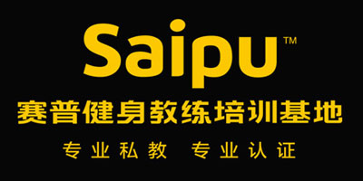 Saipu