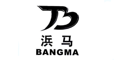 浜馬（BANGMA）