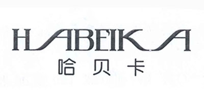 哈貝卡（HABEIKA）
