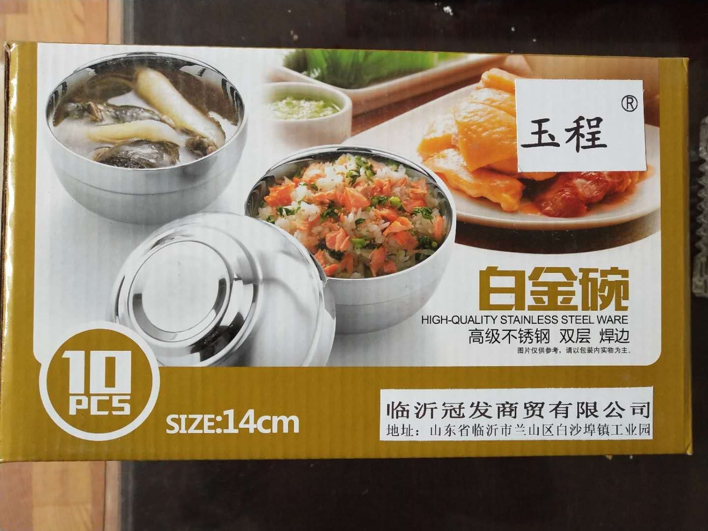 玉程