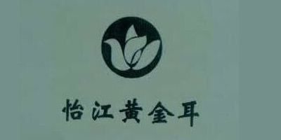 怡江黃金耳