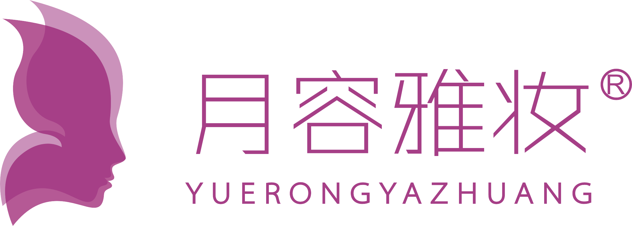 月容雅妝