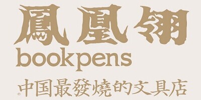 鳳凰翎（Phoenix Feathers）