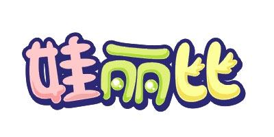 娃麗比（walipi）