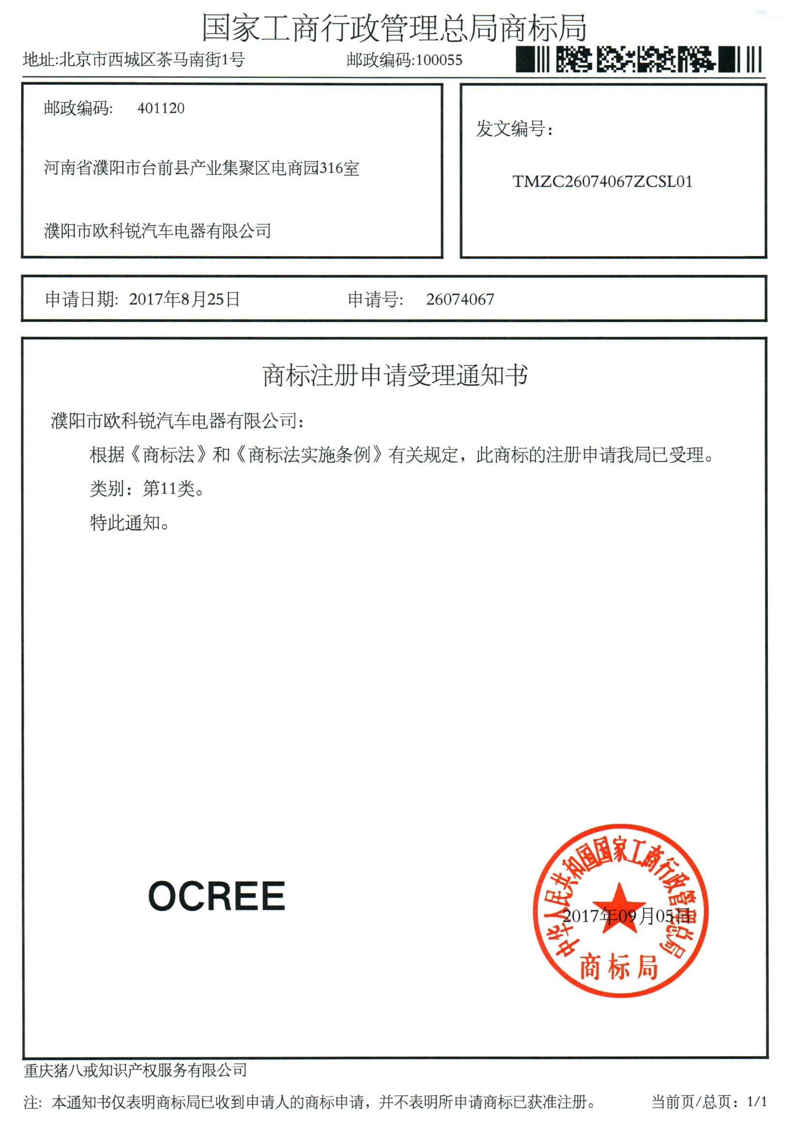 OCREE