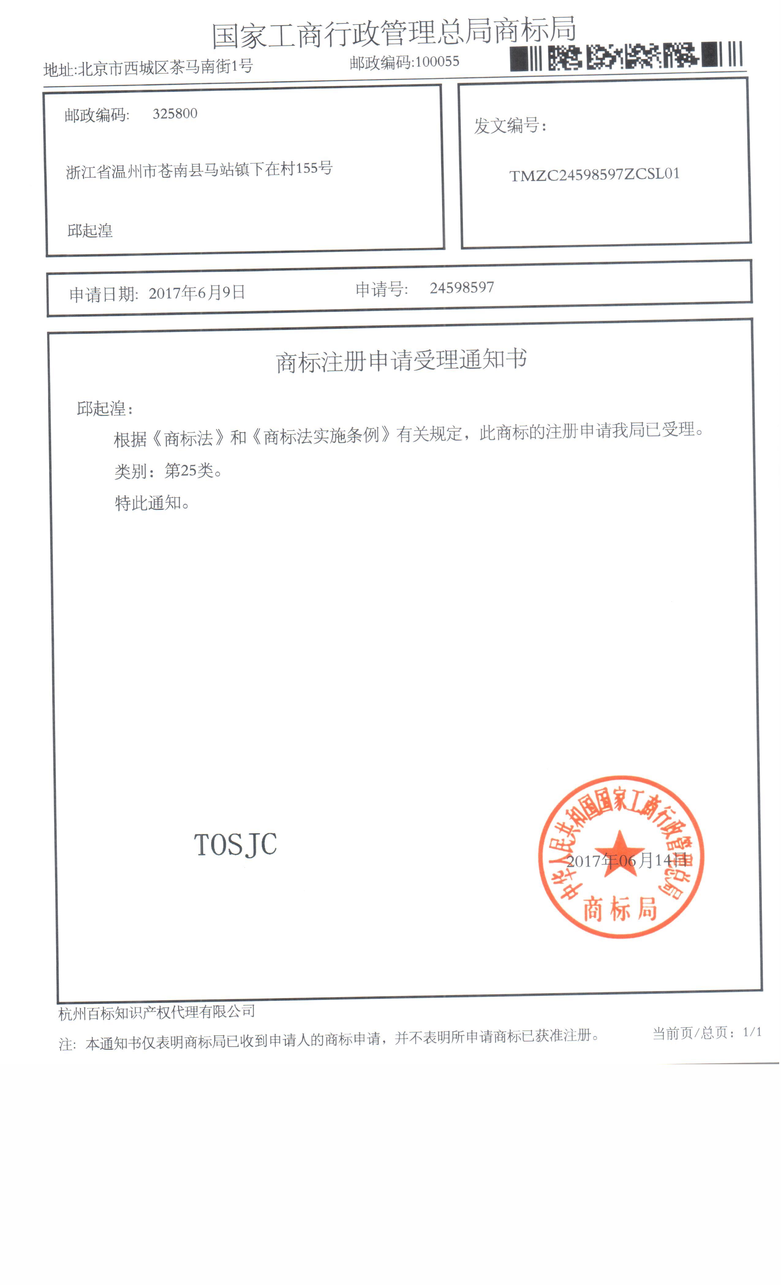 TOSJC