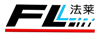 法萊（FL）