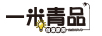 一米青品