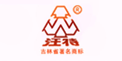 汪特