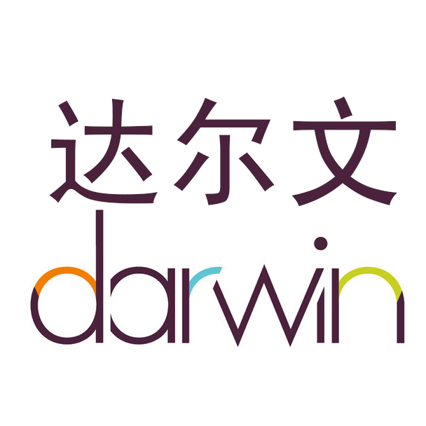達爾文（darwin）