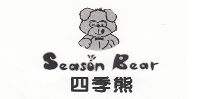 四季熊（SEASONBEAR）