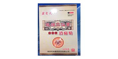 霹靂火