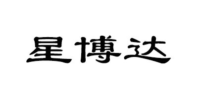 星博達