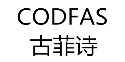 古菲詩（CodFas）