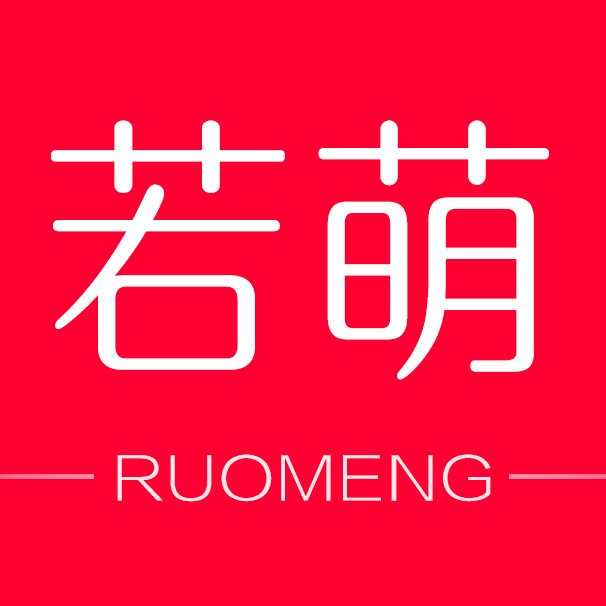 若萌（RUORMNG）