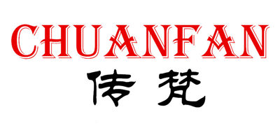 傳梵（CHUANFAN）