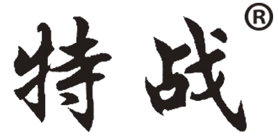 特戰