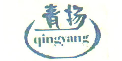 青揚（qingyang）