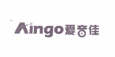 愛(ài)音佳（Aingo）
