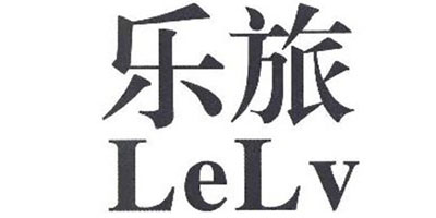樂(lè )旅（LeLv）