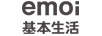 基本生活（emoi）