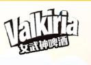 女武神（Valkiria）