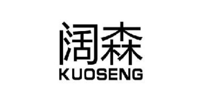 闊森（KUOSENG）