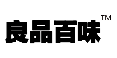 良品百味