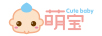 萌寶（Cutebaby）