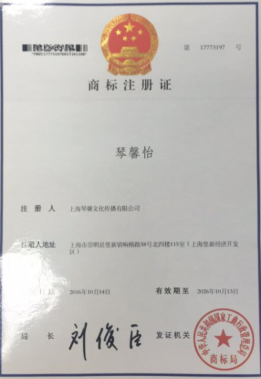 琴馨怡