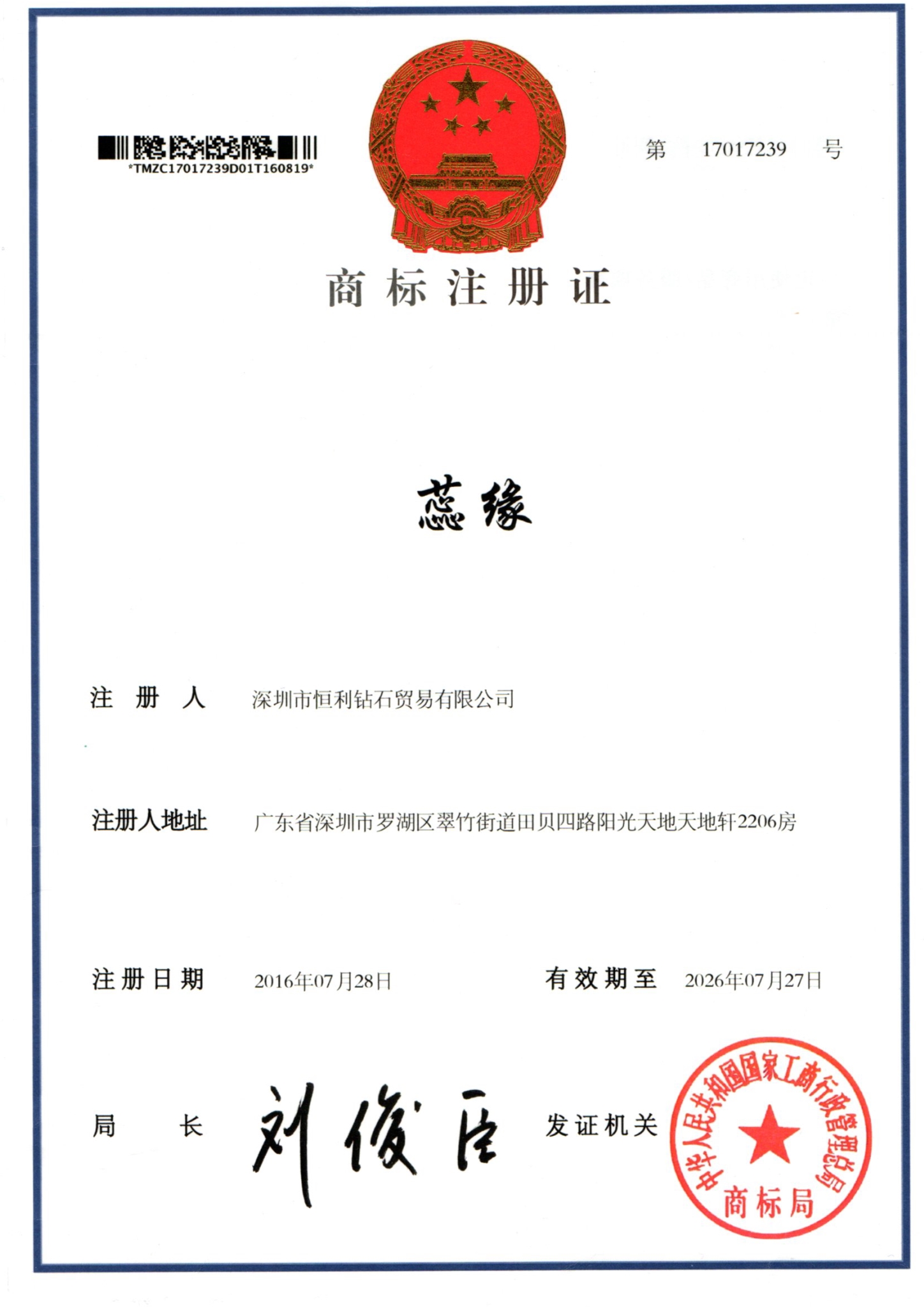 蕊緣