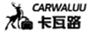 卡瓦路（CARWALUU）