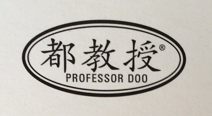 都教授（Professor Doo）