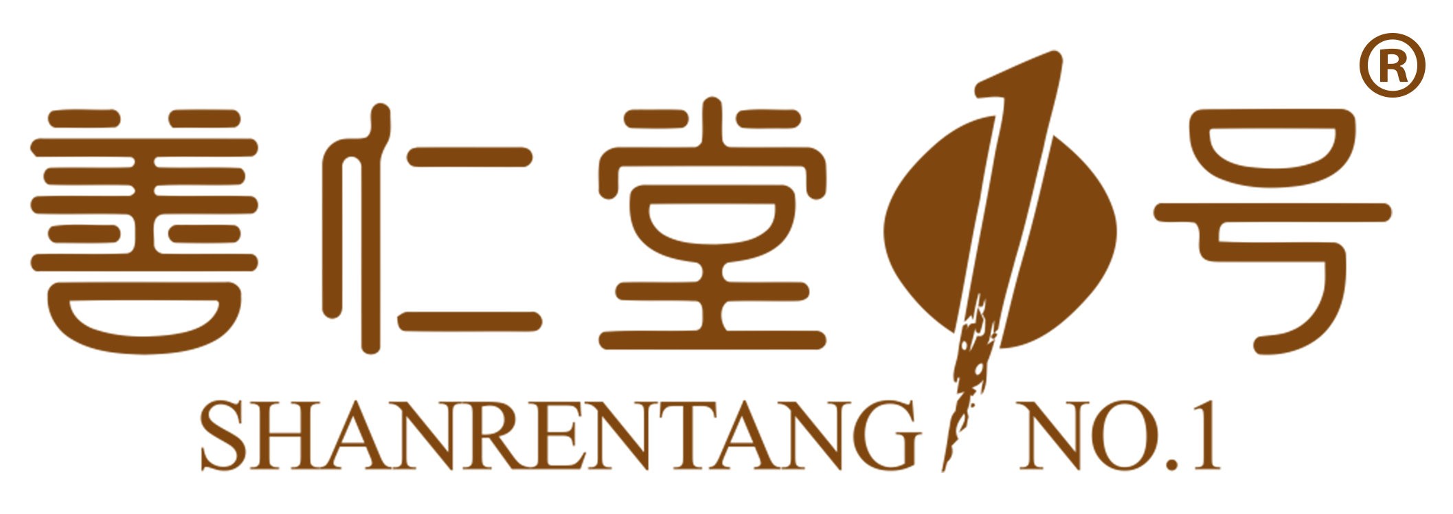 善仁堂1號（shanrentang）