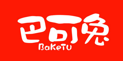 巴可兔（BAKETU）