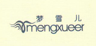 夢雪兒（mengxueer）