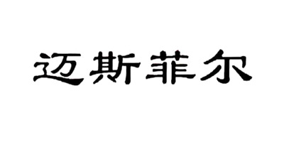 邁斯菲爾
