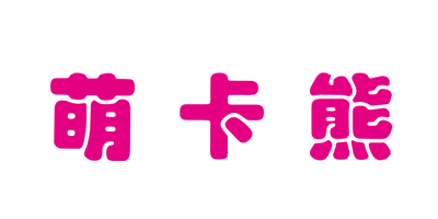 萌卡熊