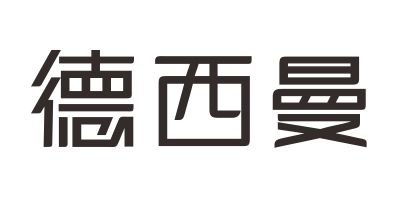 德西曼