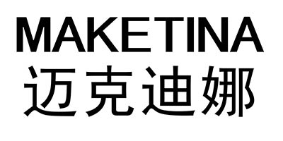 邁克蒂娜（MAKETINA）