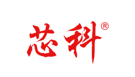 芯科