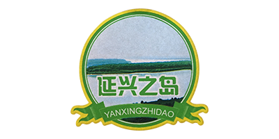 延興之島