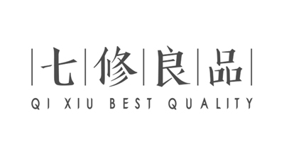 七修良品（QI XIU BEST QUALITY）