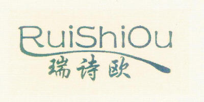 瑞詩(shī)歐（RuiShiOu）