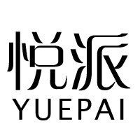 悅派（YUEPAI）