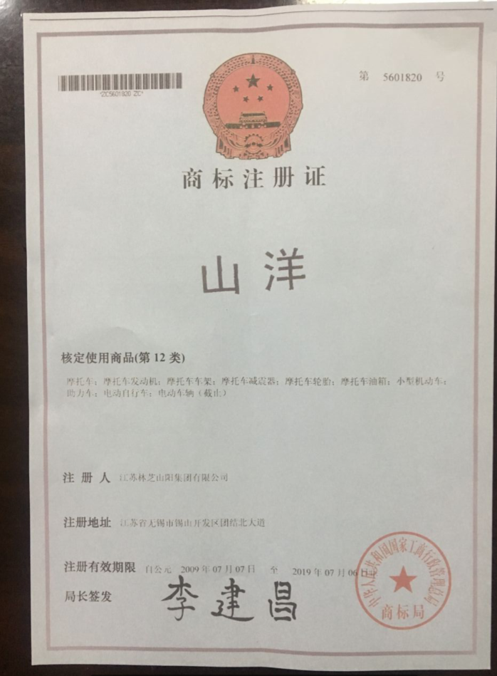 山洋