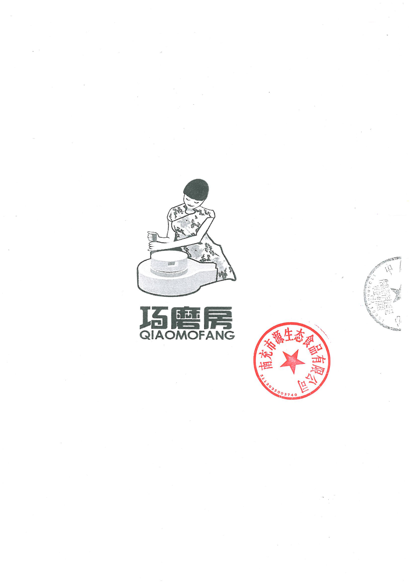 巧磨房（QIAO MO FANG）